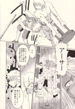 Page 31 of Midgard <hagal>