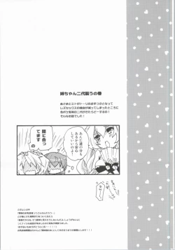 Page 22 of Joshi no Tashinami.