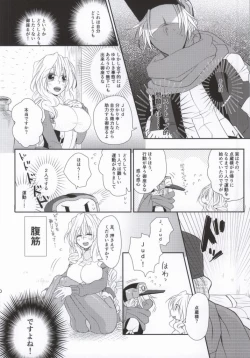 Page 7 of Yome ga Genryou wo Ketsui shimashite