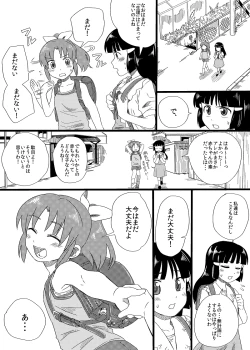 Page 8 of "Daijoubu"