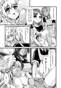 Page 252 of COMIC Shingeki 2014-12