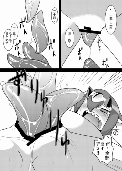 Page 22 of Rippa na LasBoss ni Naru Tame ni