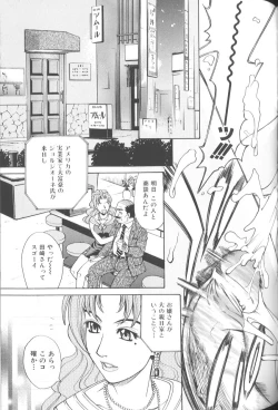 Page 108 of Basu Taimu ・ Rabu Taimu