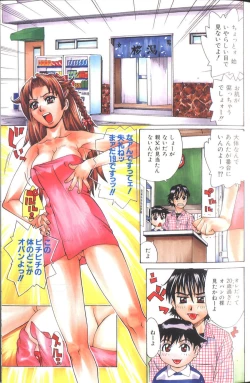 Page 10 of Basu Taimu ・ Rabu Taimu
