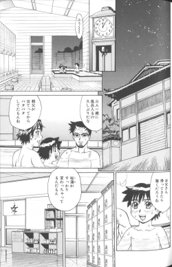 Page 140 of Basu Taimu ・ Rabu Taimu