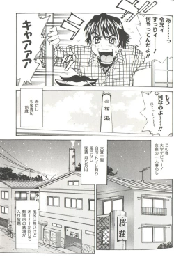 Page 14 of Basu Taimu ・ Rabu Taimu