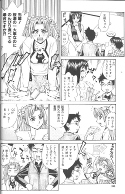 Page 17 of Basu Taimu ・ Rabu Taimu