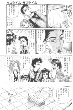 Page 18 of Basu Taimu ・ Rabu Taimu