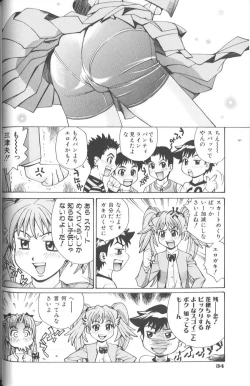 Page 41 of Basu Taimu ・ Rabu Taimu
