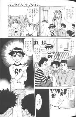 Page 42 of Basu Taimu ・ Rabu Taimu