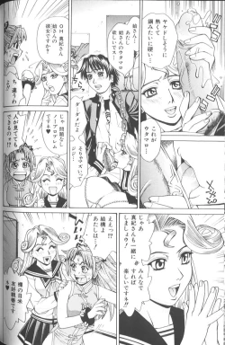 Page 73 of Basu Taimu ・ Rabu Taimu