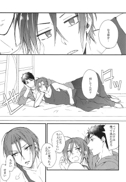 Page 2 of Bed wa Shita-ha.