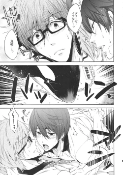 Page 26 of Take your order