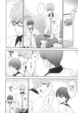 Page 9 of Take your order