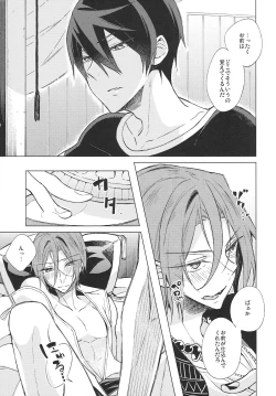 Page 8 of Honeypot Night