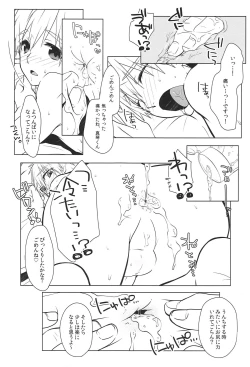 Page 13 of Tokusuru Karada