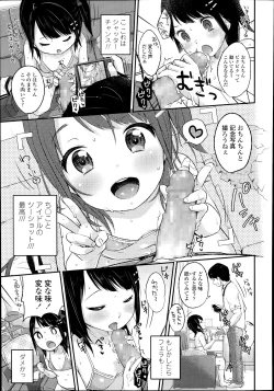 Page 111 of COMIC LO 2014-11