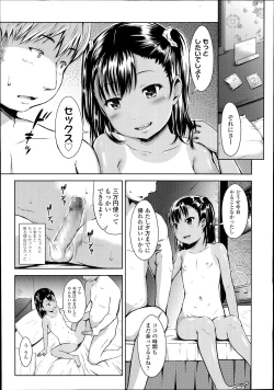 Page 11 of COMIC LO 2014-11