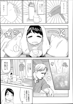 Page 143 of COMIC LO 2014-11