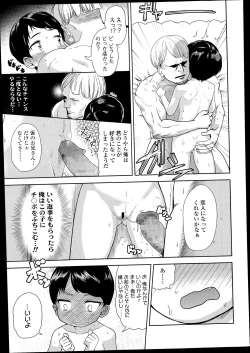 Page 155 of COMIC LO 2014-11