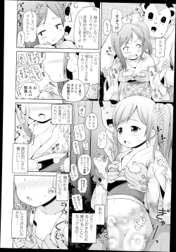 Page 236 of COMIC LO 2014-11