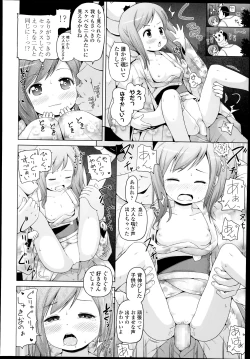 Page 246 of COMIC LO 2014-11