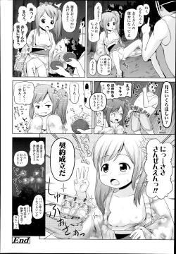 Page 252 of COMIC LO 2014-11