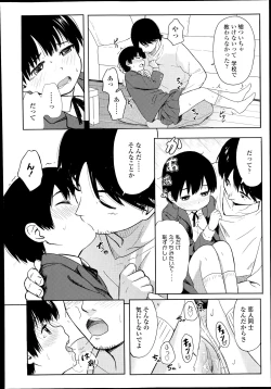 Page 284 of COMIC LO 2014-11