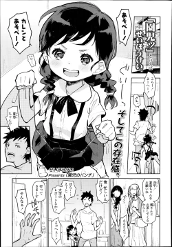 Page 297 of COMIC LO 2014-11