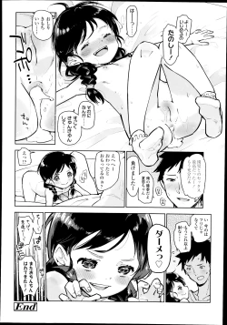 Page 316 of COMIC LO 2014-11