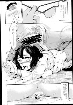 Page 336 of COMIC LO 2014-11