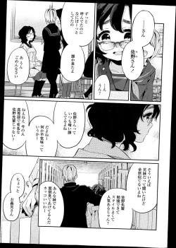 Page 337 of COMIC LO 2014-11