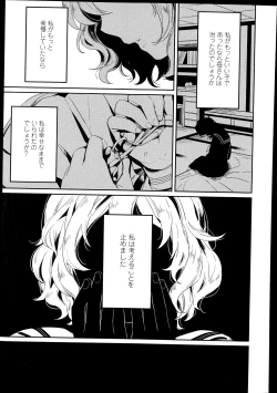 Page 359 of COMIC LO 2014-11