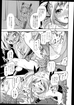 Page 365 of COMIC LO 2014-11