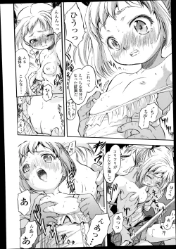 Page 366 of COMIC LO 2014-11