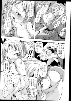 Page 367 of COMIC LO 2014-11