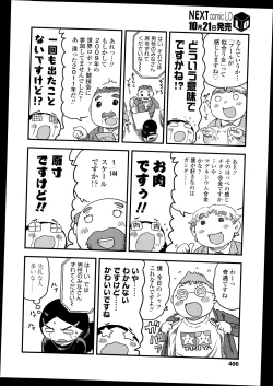 Page 386 of COMIC LO 2014-11