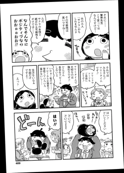 Page 389 of COMIC LO 2014-11