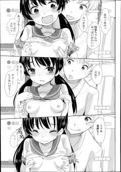 Page 43 of COMIC LO 2014-11