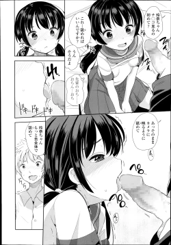 Page 46 of COMIC LO 2014-11