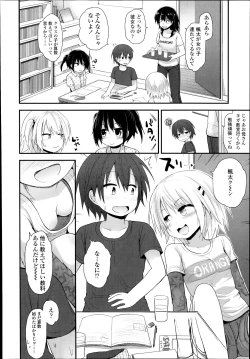 Page 80 of COMIC LO 2014-11