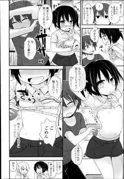 Page 82 of COMIC LO 2014-11