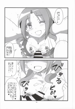 Page 10 of Hashiri Dasou Sorosoro Ne?