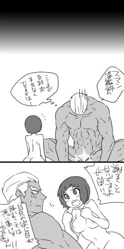 Page 19 of IraMako ga Sex Shiteru dake