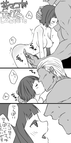 Page 2 of IraMako ga Sex Shiteru dake