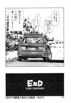 Page 111 of Seifuku no Shita wa Pururun