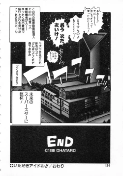 Page 132 of Seifuku no Shita wa Pururun