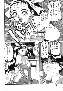 Page 140 of Seifuku no Shita wa Pururun