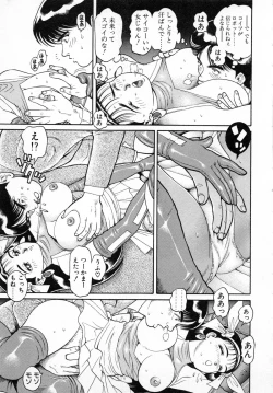 Page 143 of Seifuku no Shita wa Pururun