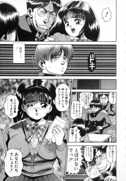 Page 40 of Seifuku no Shita wa Pururun